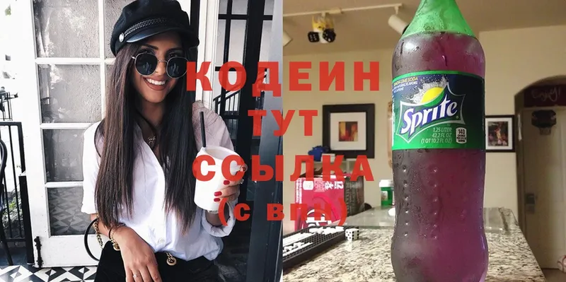 Codein Purple Drank  ссылка на мегу рабочий сайт  Алапаевск 