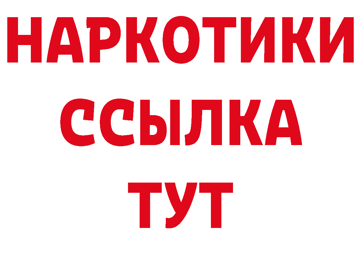 Бутират Butirat зеркало дарк нет гидра Алапаевск